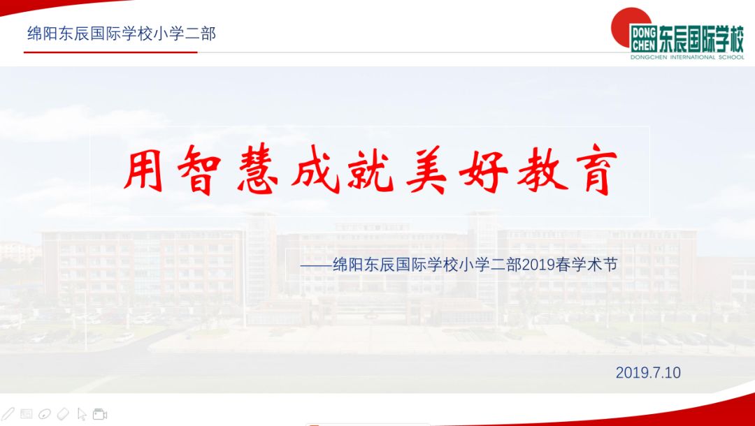 教育科技助力学术研究创新之旅